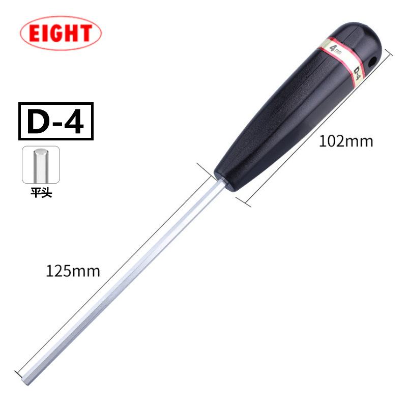 原装日本进口百利EIGHT内六角螺丝刀平头起子型内六角扳手D-4MM