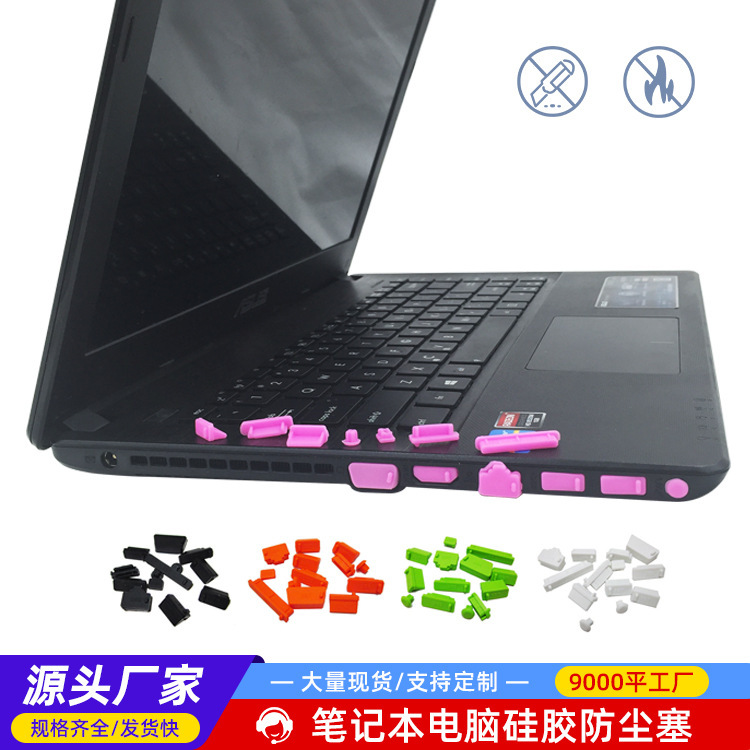 Laptop Dust Plug Computer Port Waterproof Dustproof Wear-Resistant Silicone Universal Dustproof Plug USB Dustproof Plug