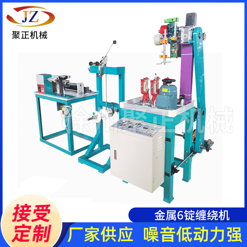 厂家供应金属6锭缠绕机器 半自动绕纱机张力放线架络筒机绕线机