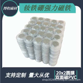 双面磁PVC服装防水隐藏式磁性扣式缝纫磁铁磁扣磁吸圆形磁铁包胶