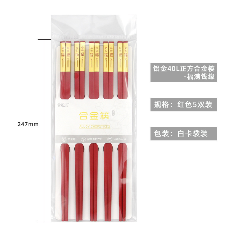 正方合金筷子家用高档防霉防滑耐高温易清洗轻奢中式快子乔迁喜庆|undefined