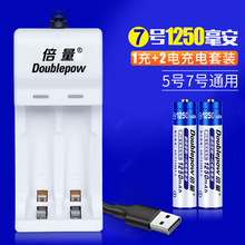 ���� 7�ų���� AAA�ɳ�������Ǳ������USB��װ�ֻ�����