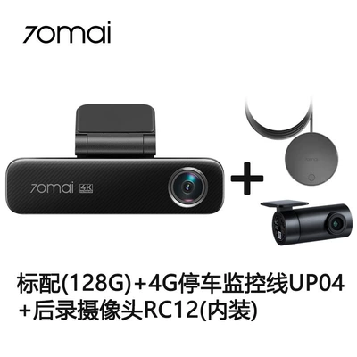 and Rear Dual Recording 4g, Driving recorder - double-recording-70-m800128g-rc12-up04-remote-4g