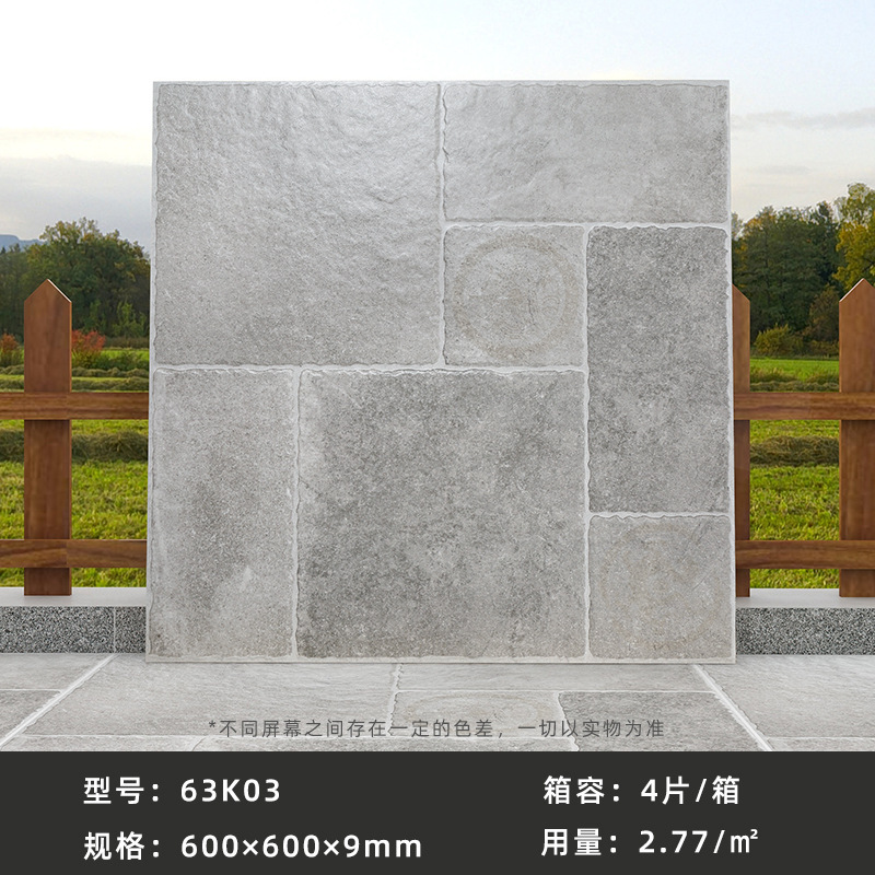 ライム石床タイル600x600屋外ガーデン文化石別荘屋外滑り止めバルコニータイル庭タイル|undefined