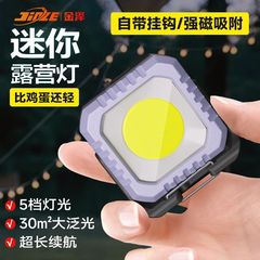多機能屋外キーホルダーライトポータブル緊急ミニブロックライト磁気吸引緊急照明作業灯懐中電灯