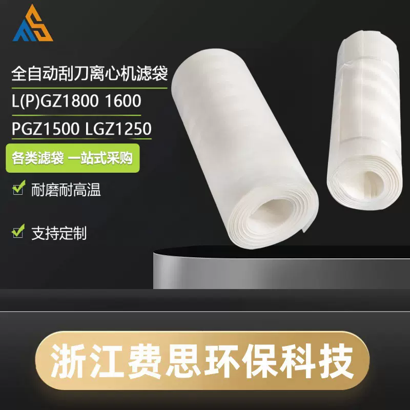 丙纶单丝滤布2038型刮刀卸料离心机滤布耐酸碱工业压滤机过滤布