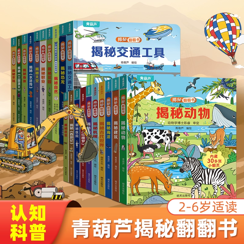 Детская книжка с картинками LG 3D Pop-up Book Green Gourd Детская книжка-раскладушка серии Discovery Pop-up.