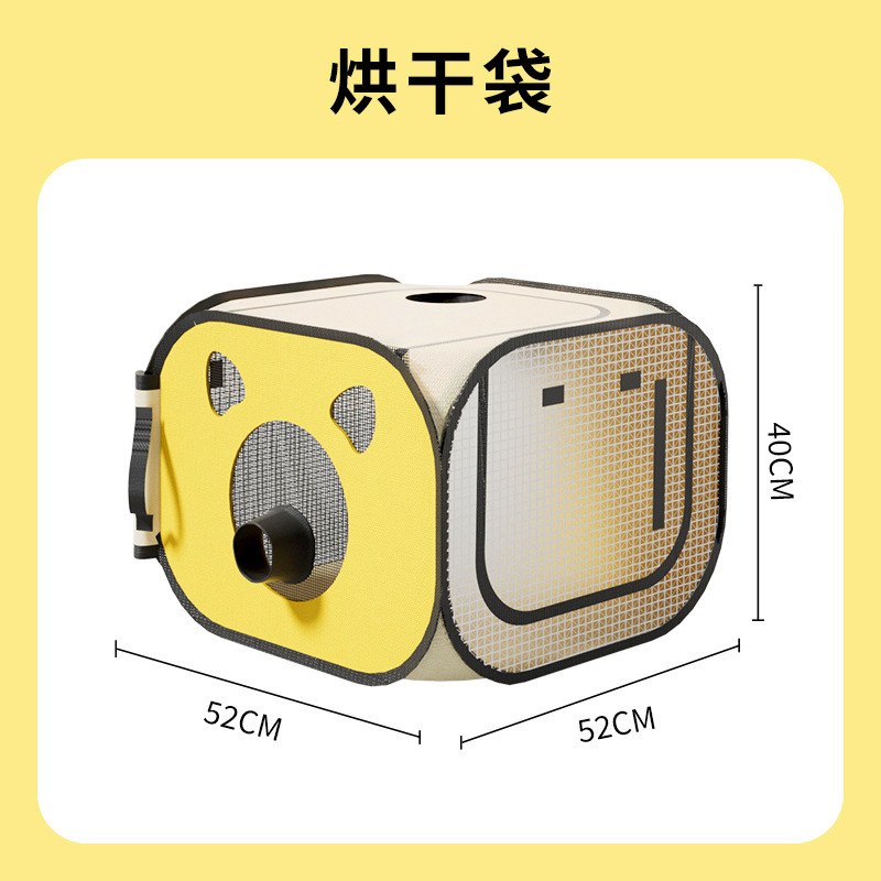 【업그레이드 버전】 옐로우 - 고양이 얼굴 건조기