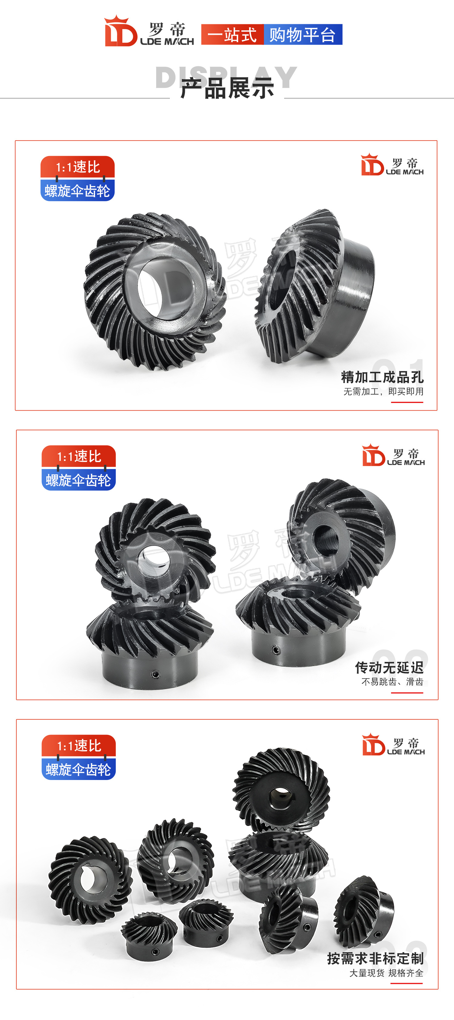 1:1 Speed Ratio Helical Umbrella/Conical Gear 2.5 Mold 3 Mold 2.5m/3m/20/22/24/25/30 Tooth Finished Inner Hole