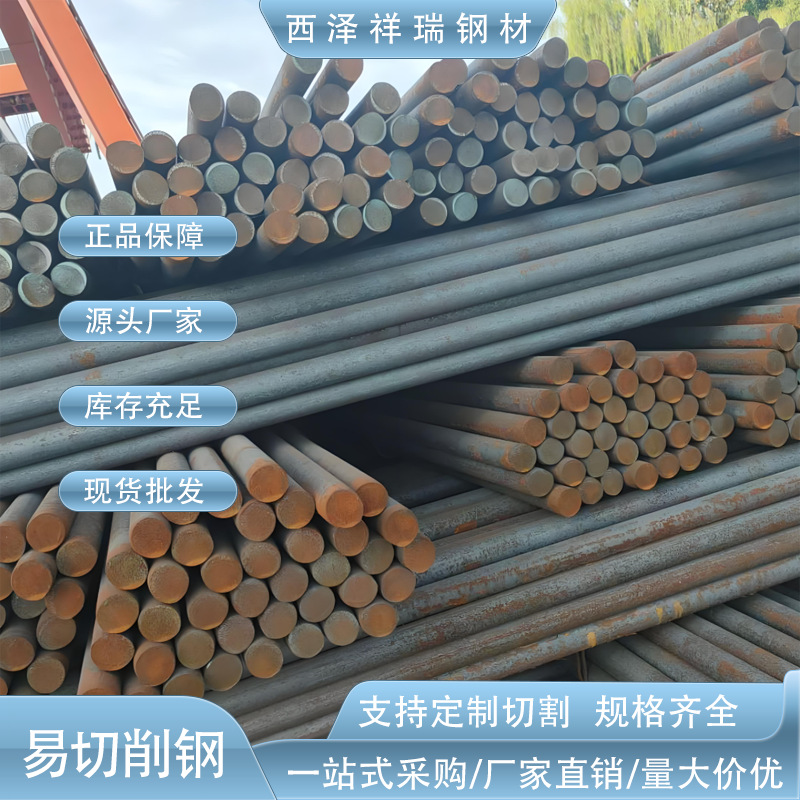 东莞批发11SMN30易切削钢 11SMN30易车铁 11SMN30快削钢价格