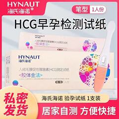 急速検査妊娠者絨毛性ゴナドトロピン (HCG) 測定試験紙 (コロイド金法) カード型1人分