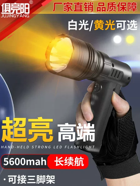 30W Yellow Light Flashlight Led Car Charging Strong Light Home Outdoor Patrol Bracket Camping Style Light Super Long Battery Life