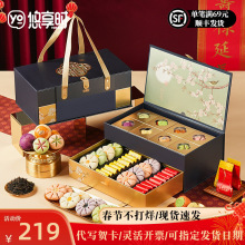 悠享时中式糕点礼盒装年货春节送长辈高档点心小吃杭州特产伴手礼