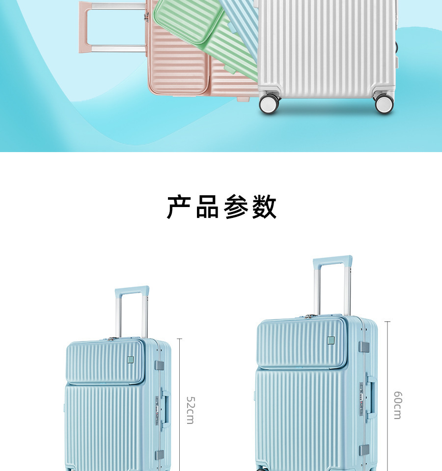 前开口撞色行李箱扩容开前盖商务登机大容量拉杆箱网红旅行箱-阿里巴巴