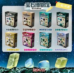 博物館科学技術博物館考古学宝石宝掘りおもちゃ学生教育手作り diy 採掘鉱石宝物卸売