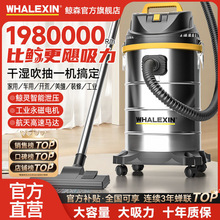 鲸森吸尘器家用大吸力干湿两用商用强力开荒保洁工业用美缝汽车用