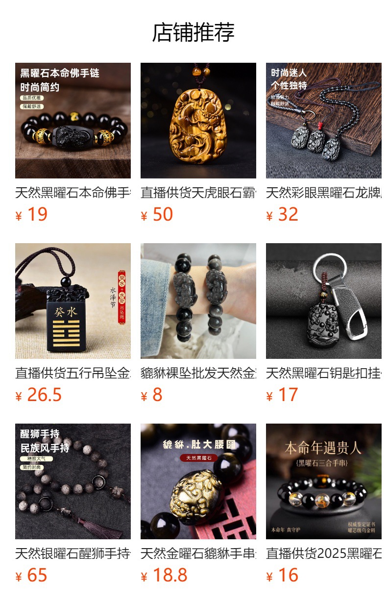 预览状态下无法点击,发布后,可点击跳转到对应的商品页面
