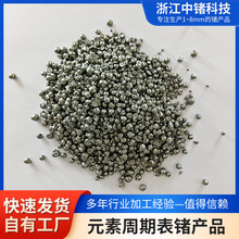 料锗粒锗块供应高纯度锗粒 高纯锗颗  高纯度锗块各种规格现货