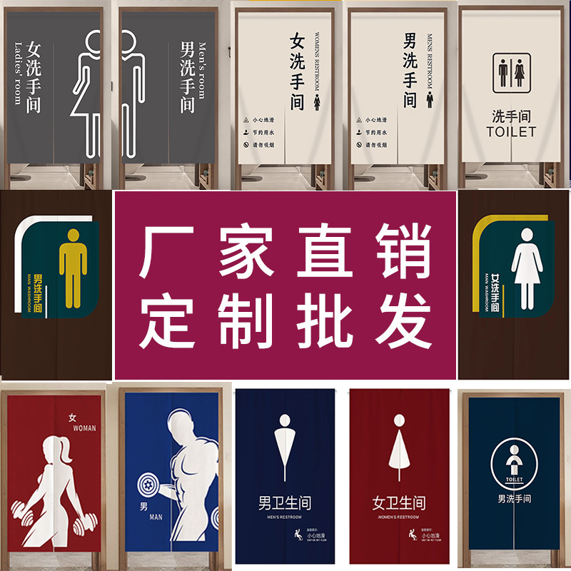 Men's and Women's Toilet Restroom Door Curtain Special Half Curtain Public Fabric Curtain School Blocking Half Curtain Production