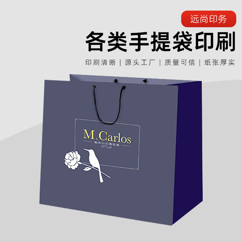 手提袋纸袋定制印刷logo礼品企业牛皮纸服装袋送礼袋可降解纸质