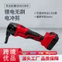 外贸定制无刷跨境铁皮剪