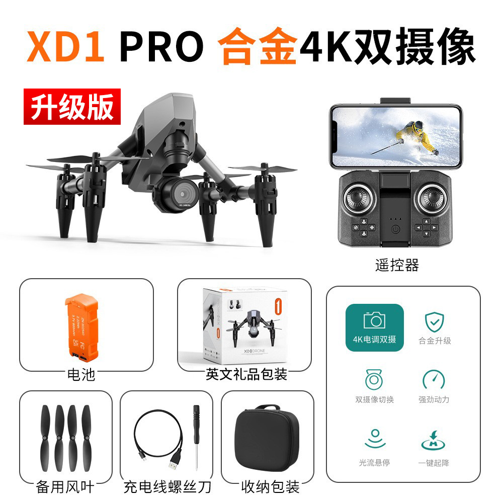 Upgraded version [1 battery]