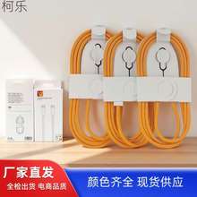 新款60W适用苹果17-16编织数据线橙色 双Typec接口手机数据充电线