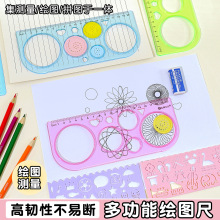 创意儿童万花尺手抄报百变画板尺学生多功能彩色画图绘画神器批发