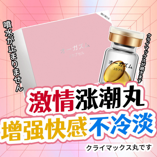 Meituan Antaiyi Black Panther Seki Inago Celebrity Delay Spray Female Orgasm Liquid Adult Product Erotic Product Wholesale