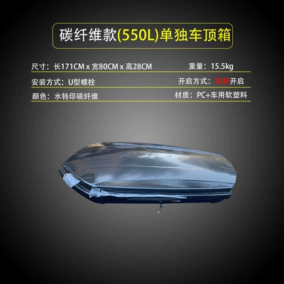 Color Car-Mounted, Roof box - buy-1-get-1-free-send-pedal-roof-box-550-liters-carbon-fiber-color