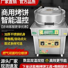 商用电饼铛燃气烤饼机煎包炉三轮车立式款煤气液化气烙饼机摆摊