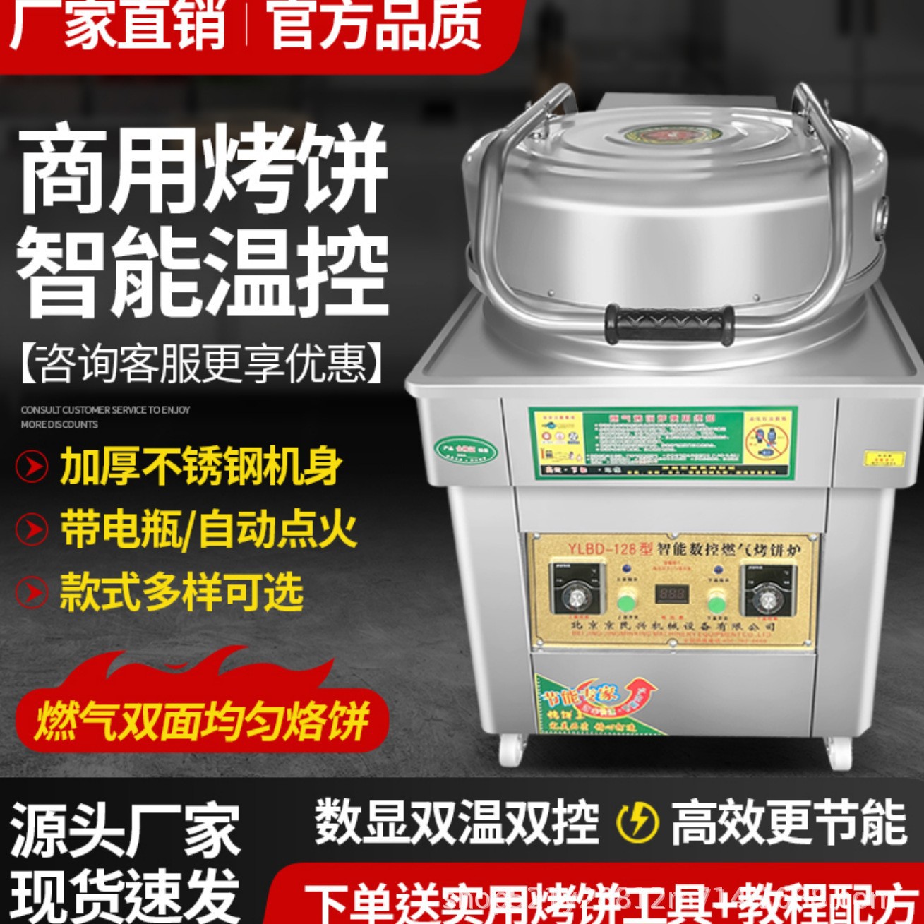 商用电饼铛燃气烤饼机煎包炉三轮车立式款煤气液化气烙饼机摆摊