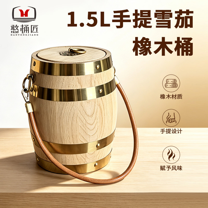 1.5L Portable Cigar Oak Barrel, Oak Wine Barrel for Red Wine, White Wine, Bulk Wine, Wooden Wine Storage Container