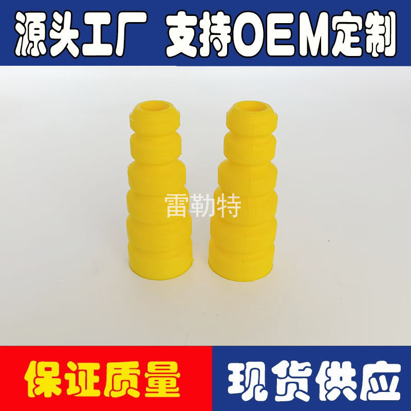 适用于本田聚氨酯减震缓冲块52722-SX1-003