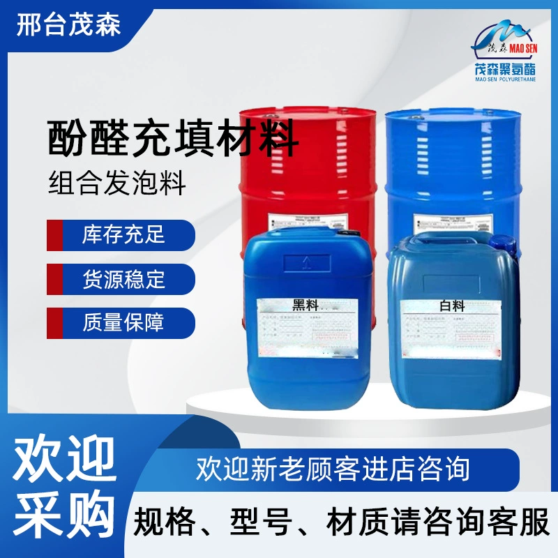 Заполнитель для тоннелей из полиуретановой смолы, полимера и фенола Rockshu с герметичной пенополиуретановой прокладкой