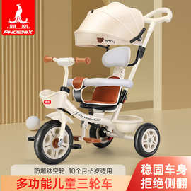 凤凰婴儿童三轮脚踏车折叠遛娃手推车宝宝可躺可坐1-3-6岁自行车