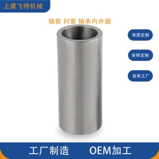 机械配件轴套固定环薄壁空心轴套 隔套加工定制 精密钢套定做