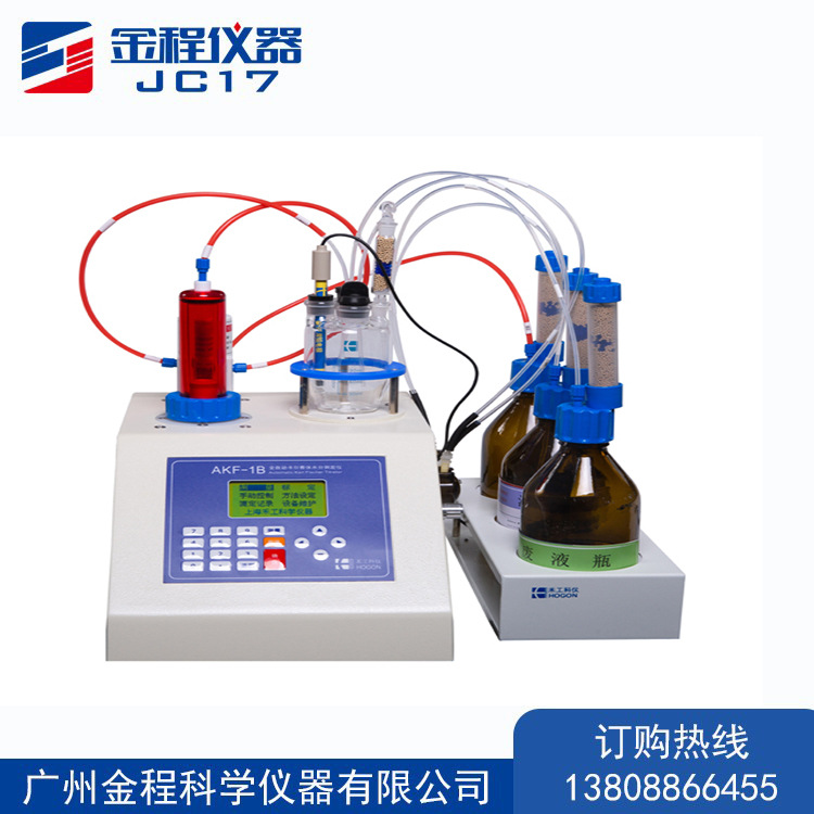 卡尔费休水分测定仪AKF-1B全自动卡尔费休水分测定仪微量水分测定