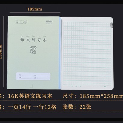 朝の光の小さい色の本は本の殻の16kの中国語のピンインの漢字の本の32kの小さい楷書の数学の本の作文の英語の本を持っています。|undefined