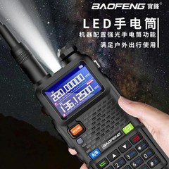 5w宝峰对讲机跨境外贸风手台50公里公里抗干扰手台UV5RH北斗GPS