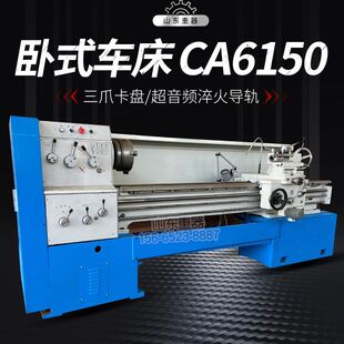 CA6150��ʽ܇��6150x1000/1500/2000/2500��ͨ܇�����x���@