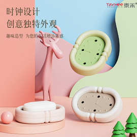 泰禾时钟肥皂盒家用沥水香皂盒子卫生间置物架塑料皂盒开放式沥水