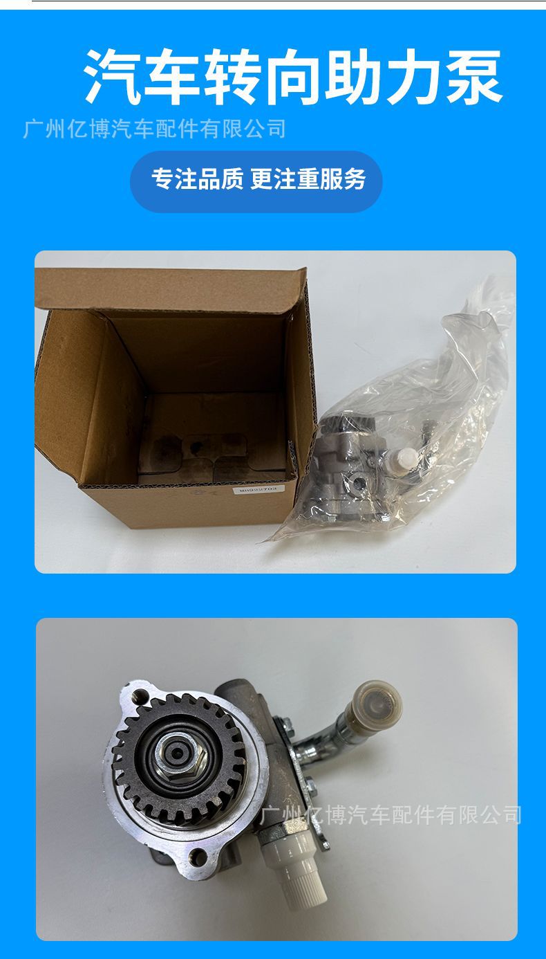 Mb922703 Mr267661 Power Steering Pump Suitable for Mitsubishi Pajero Montero