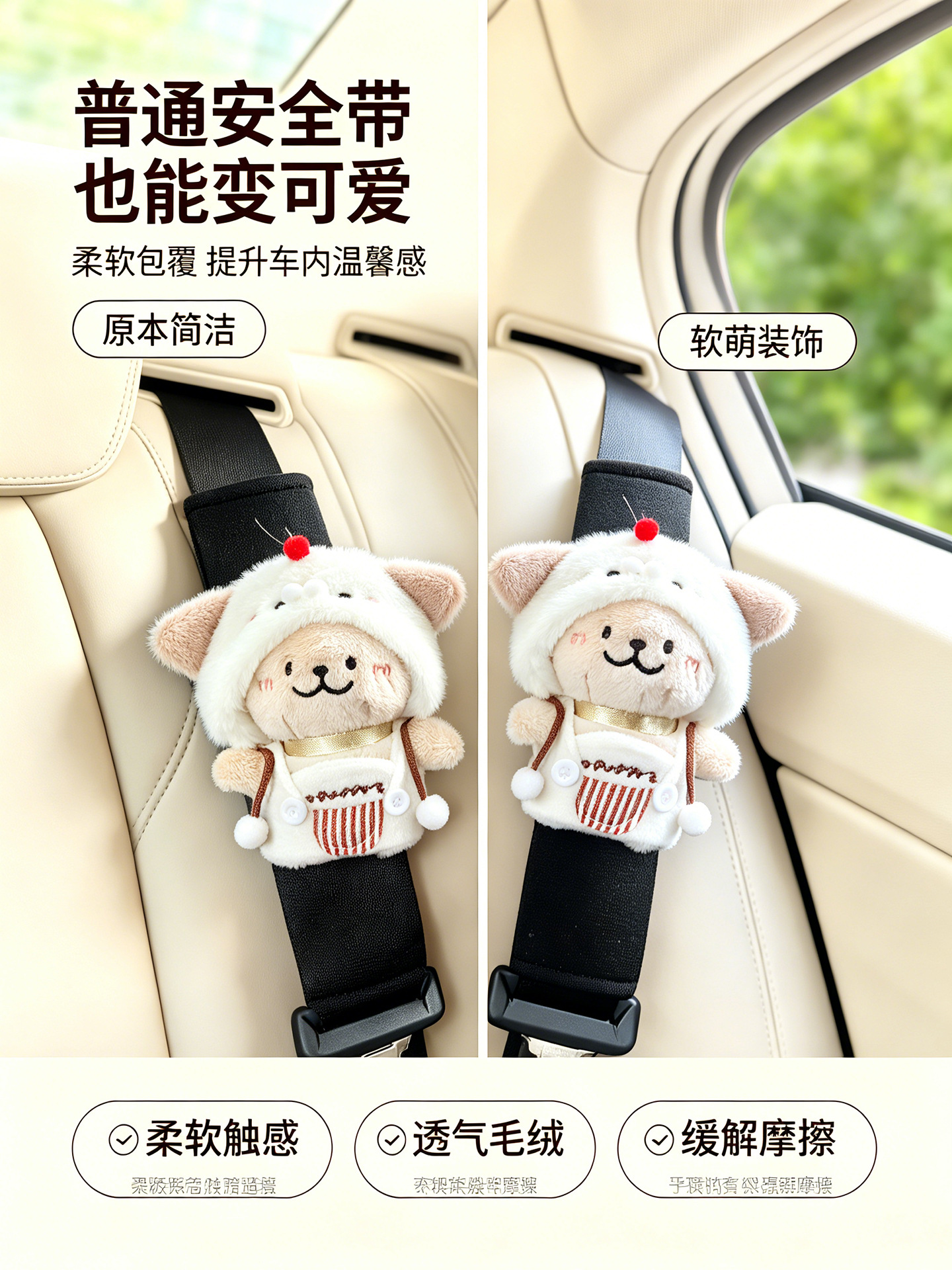 New Style Afternoon Tea Line Art Puppy Car Seatbelt Shoulder Pad, Cute and Suitable for All Seasons, Prevents Neck Strangulation, New Car Gift