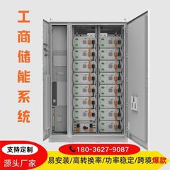 太陽光発電オフグリッド発電システムリン酸鉄リチウム電池蓄電所産業用および商業用蓄電システムの完全なセット