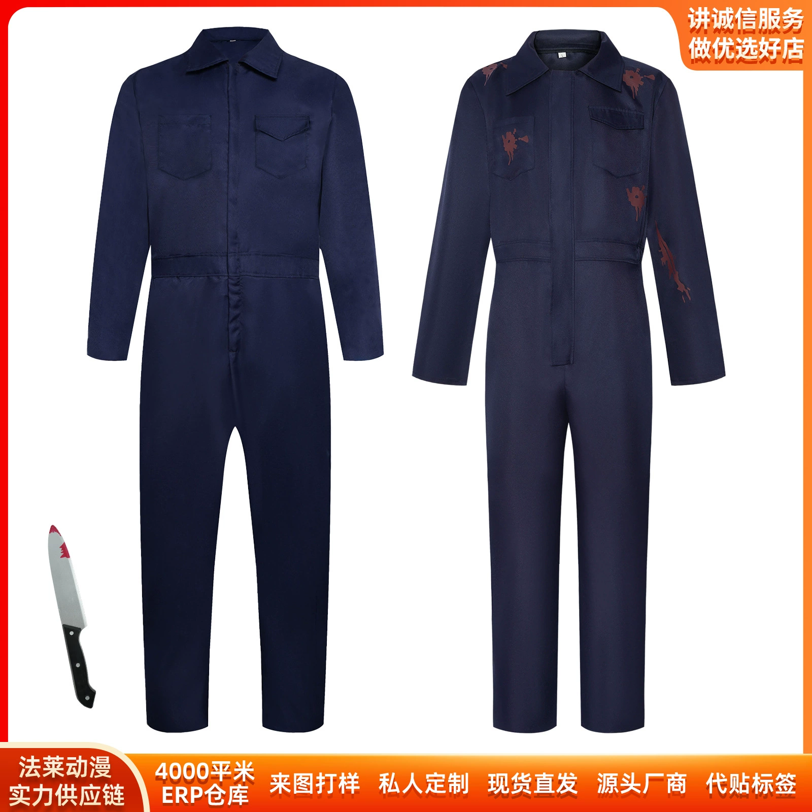 Moonlight heart panic, McCel workers COS suit movie same performance McCell workers COS uniform