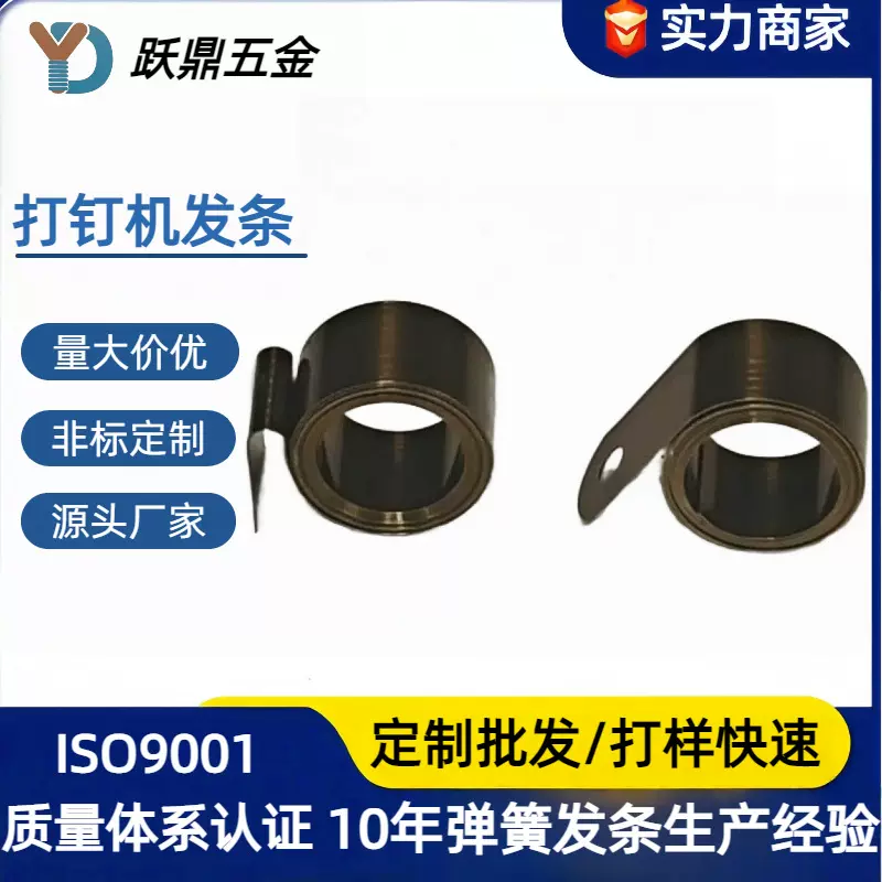东莞五金弹簧厂家直销涡卷发条弹簧外孔发条弹簧非标加工小型弹簧