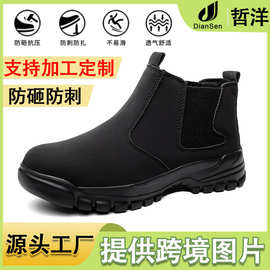 男士劳保鞋钢包舒适耐磨建筑工地安全鞋防砸防刺穿户外防臭工作鞋