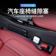 跨境车品新款汽车座椅缝隙塞条夹缝填补边缝防漏储物车载内饰用品