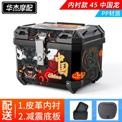 box Mavericks No.9 electric car – Motorcycle trunk - lining-model-45lchinese-dragon-lining-shock-absorbing-base-pp-material